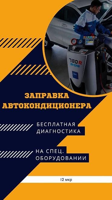 СТО, ремонт транспорта: Замена фильтров, Промывка, чистка систем автомобиля, Профилактика систем автомобиля, без выезда — 1