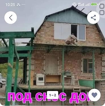 Услуги по строительству и ремонту: Дом под снос. Кирпичный двухэтажный дом с мансардой и открытой — 1