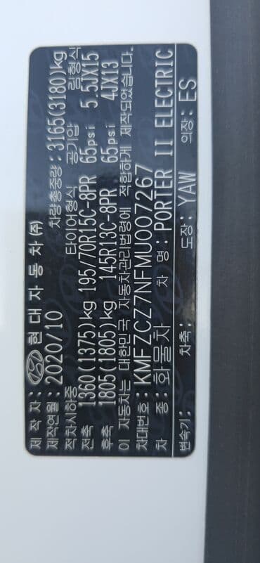 купить авто в рассрочку без первоначального взноса без банка: Hyundai Porter: 2020 г., 2.5 л, Автомат, Электромобиль, Бус — 28