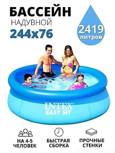 Надувной Бассейн серии Intex Easy Set Pool легко и быстро