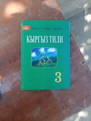 стол стул для кухни бишкек: Сатылат — 2