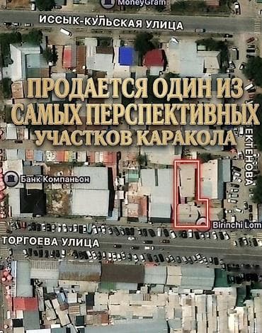 студия продажа: КОММЕРЧЕСКИЙ ОБЪЕКТ В СЕРДЦЕ КАРАКОЛА Первая линия | Высокий трафик — 1