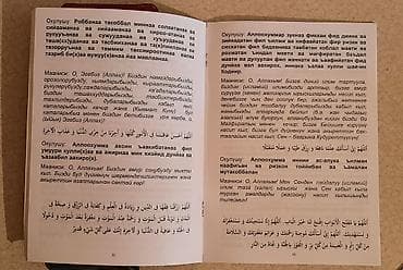 цена корана: 📚КОРАН ДОРОЖНЫЙ МУСХАФ 10 СМ ×7 см . ЦЕНА 300 СОМ. 📚БАТА-ТИЛЕК — 6