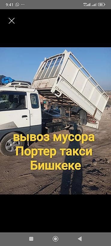 Услуги Портер Портер такси Портер такси Портер такси Портер такси