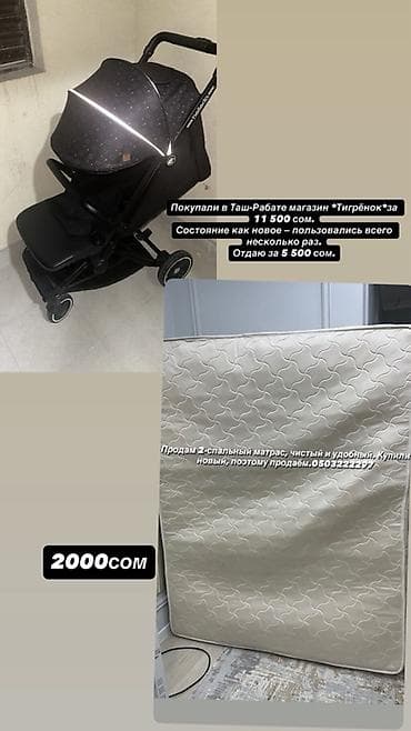 коляски ссср: Коляска, цвет - Черный — 1