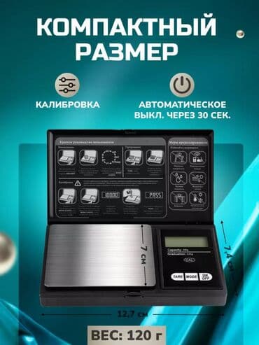 кухоные весы: Ювелирные весы. Измеряйте с точностью до 0,01 г, экономьте на ошибках — 2