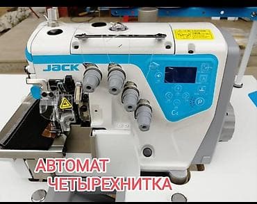 зикзак машинка: АВТОМАТ ЧЕТЫРЕХНИТКА ОВЕРЛОК МАШИНКА САТАМЫН. ФИРМЕННЫЙ ЖАК — 1