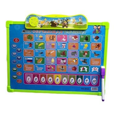 развивайки: Обучающая доска [ акция 50% ] - низкие цены в городе! Новые! В — 1