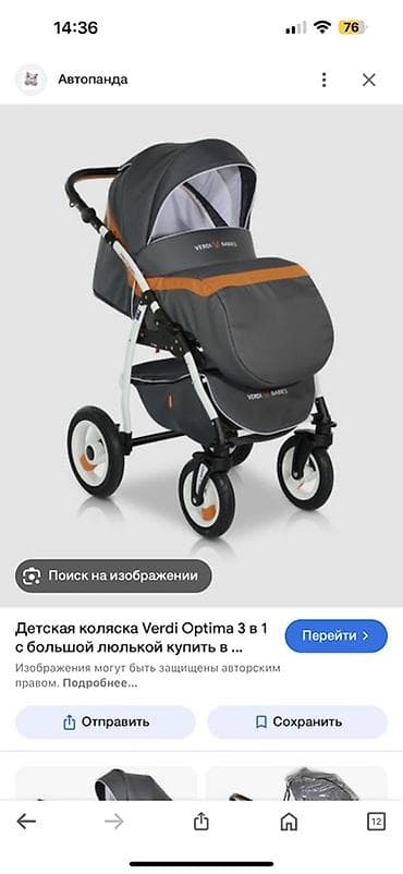 chicco echo: Коляска Verdi Babies Optima 2 в 1 - Универсальная система: люлька + — 7