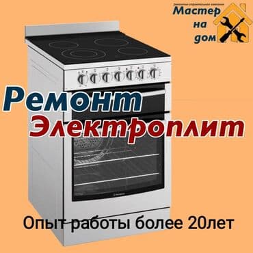 Обучение, курсы: Ремонт Посудомоечных машин.Стиральных машин — 6
