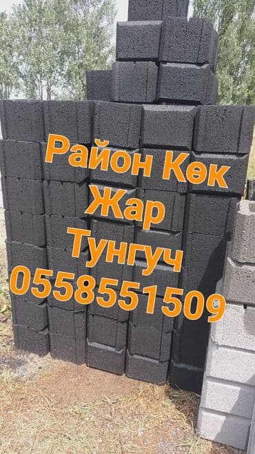 тумба зеркала: Пескоблок Гладкий, Заборный, 150x190x390, Самовывоз, Бесплатная доставка, Платная доставка — 10