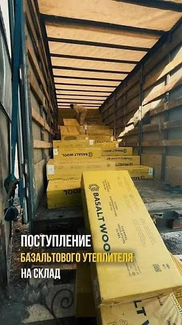 утепление базальтом: Базальтовый утеплитель, Другой бренд, Для стены, Толщина: 10 см, Плиты, Оптом, Новый, Платная доставка — 5