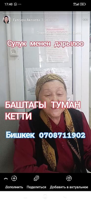 медицинские пиявки: Врачи | Гирудотерапевт | Лечение пиявками — 9
