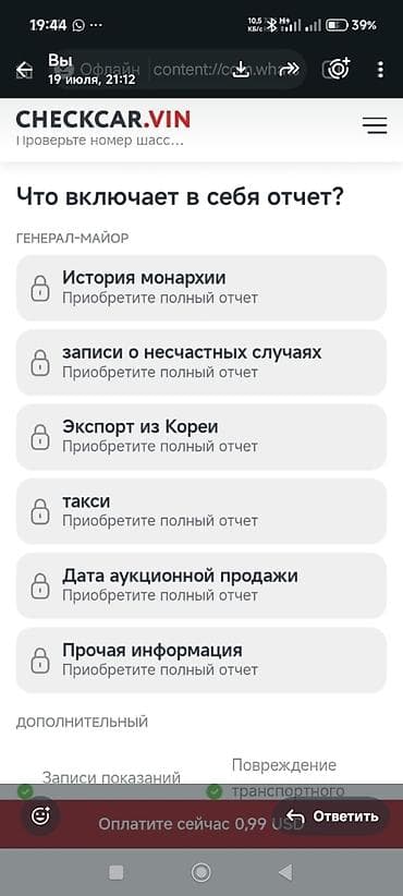 корея карфакс: Проверка машин из Кореи — 1
