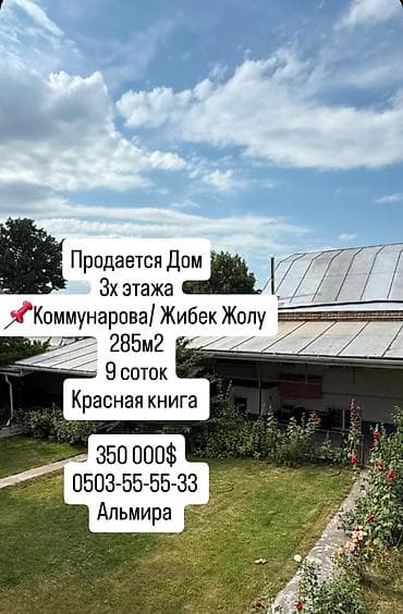 Продается добротный дом в районе бывшего западного Автовокзала с