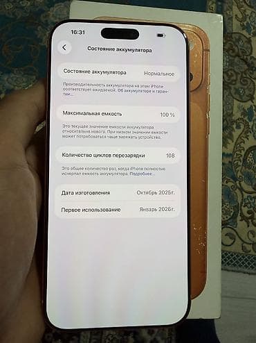 Техника и электроника: IPhone 17 Pro Max, Б/у, 256 ГБ, Оранжевый, 100 % — 2