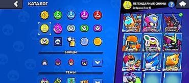 8 plus: Аккаунт Brawl Stars ном: торг есть чоноюш Крек 🤣 - Собрано 101/101 — 6