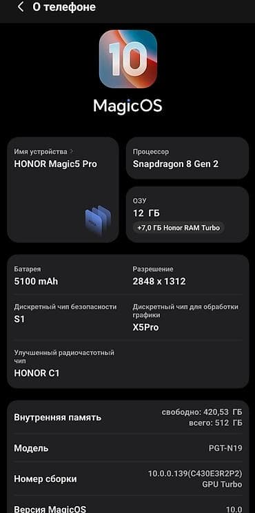 Honor Magic 5 Pro, Б/у, 512 ГБ, цвет - Черный, 2 SIM