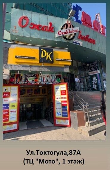 канцелярские товары оптом от производителя: DK Самый большой выбор канцелярских товаров и не только Товары для — 3