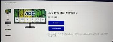 epson 3880: Монитор, AOC, LCD, 34" - 35" — 3