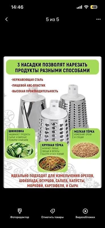 блендер соковыжималка: Ручная овощерезка 3-в-1 с барабанными насадками Функционал: - 3 — 3