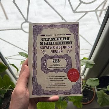 third edition solution: Стратегия мышления АКЦИЯ!!! АКЦИЯ!!! АКЦИЯ!!! От 5 книг доставка 139 — 1