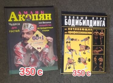 книга python: Продаю книги — 1