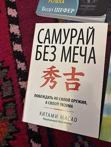 Спорт и хобби: Подборка из 6 книг по саморазвитию, продуктивности и финансам. Законы — 7
