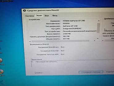 Системный блок (офис/учёба/медиа) Характеристики: - Процессор: core