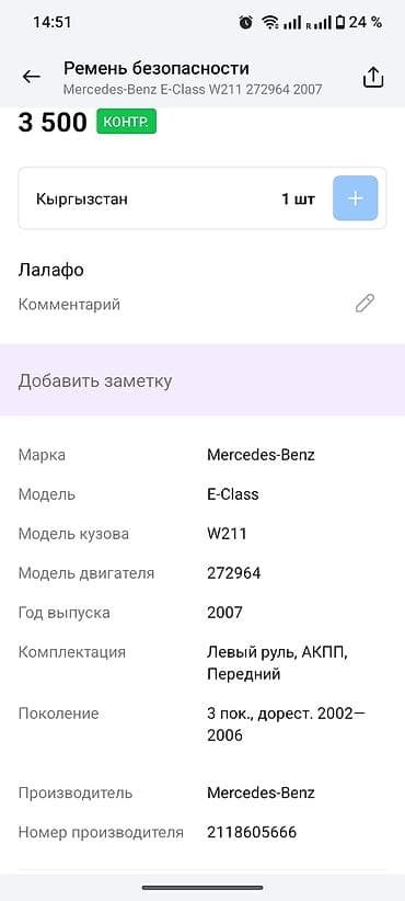 srs: Подушка безопасности Kia — 6