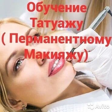 массажист на дом: Курсы | Курс парикмахеров, Косметологи-визажисты, Мастера депиляции Выдается сертификат, Предоставление расходного материала, Предоставление моделей — 5