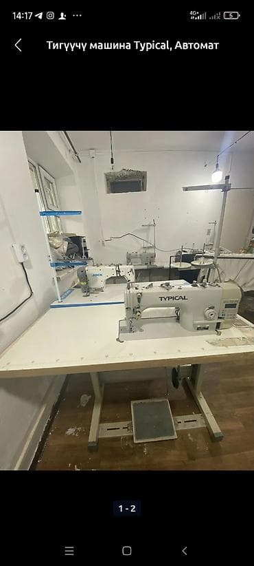 матарис авто: Пуговичница — 1