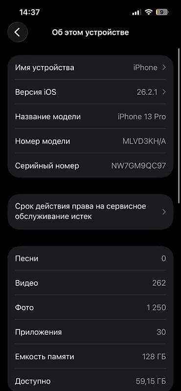 Техника и электроника: IPhone 13 Pro, 128 ГБ, цвет Sierra Blue Основные характеристики: - — 5