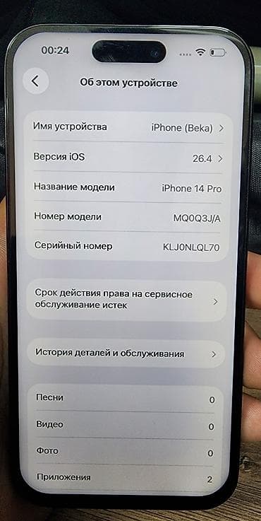 пл: IPhone 14 Pro, Б/у, 256 ГБ, Черный, 82 % — 4