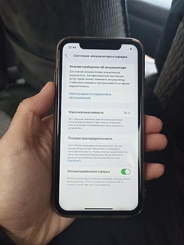 google pixel 3a xl: IPhone Xr, Б/у, 128 ГБ, Черный, Чехол, 70 % — 4