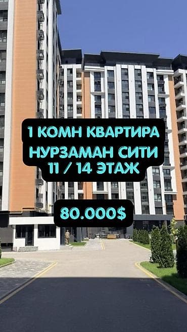 1 комната, 49 м², Асанбай мкр Элитка, 11 этаж, ПСО (под самоотделку) at lalafo.kg 1 комната, 49 м², Асанбай мкр Элитка, 11 этаж, ПСО (под самоотделку)