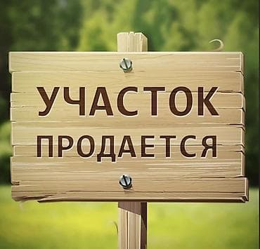 участок далинка: 10 соток — 1
