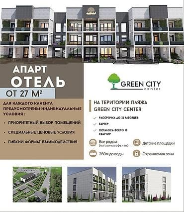 1 комнатная квартира аламедин: Строится, Студия, 27 м² — 1