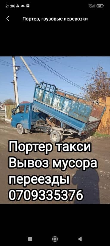 горшочки для запекания бишкек: Портер такси портер такси портер такси Портер такси портер такси — 1
