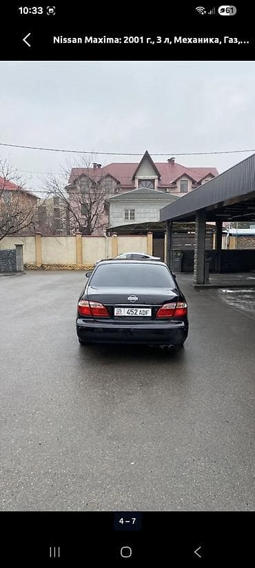 Продажа авто: Nissan Maxima: 2000 г., 3 л, Механика, Газ, Седан — 4