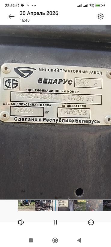 трактор беларус 1523 бу цена: Трактор Беларус МТЗ 892.2 Чеховски апарат апкаткадан чыкан емес — 6