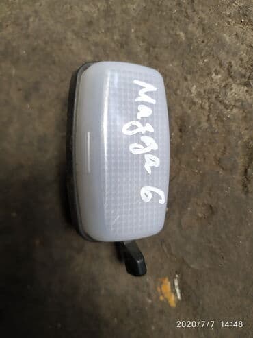 Салонное освещение Mazda Б/у, Оригинал at lalafo.kg Салонное освещение Mazda Б/у, Оригинал