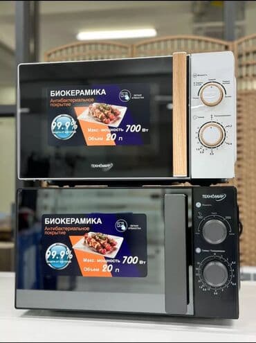 микроволновка мечта: Микроволновка, Новый, Самовывоз, Платная доставка — 2