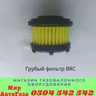 рессоры на москвич: Топливный Фильтр, Новый, Оригинал, Турция — 9