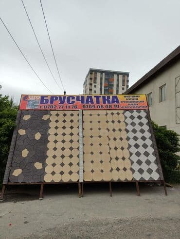 рыскулова молодая гвардия: Брусчатка Брусчатка Бишкек Брусчатка укладка Элитные брусчатки Бордюры — 6