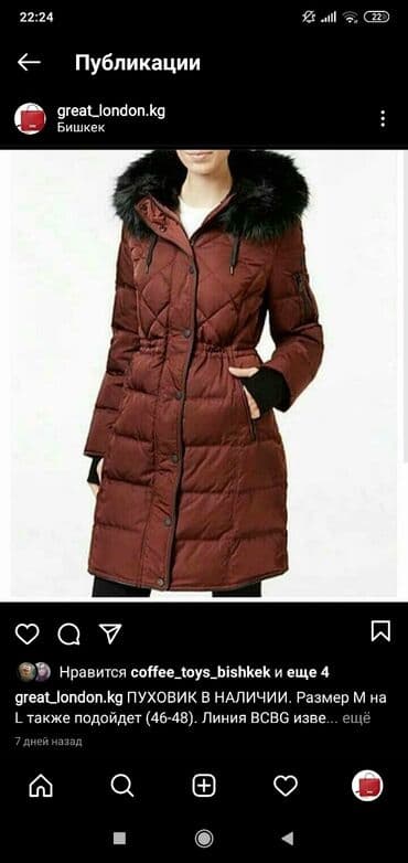 срочно в связи с переездом: Пуховик, Длинная модель, США, M — 1