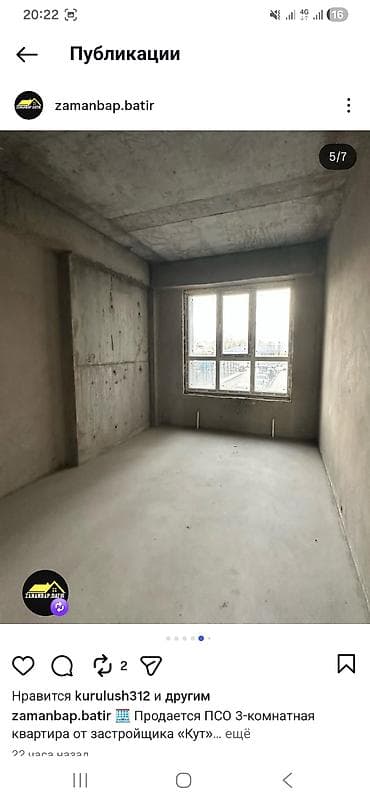 отзывы кут строй: Продаётся 3‑комнатная квартира в ПСО от застройщика «Кут» 2024 г — 6