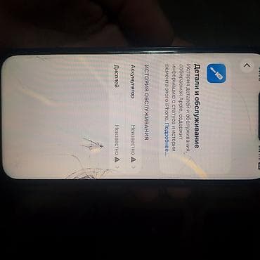 macbook m2 air: IPhone 13, 256 ГБ, модель MNG43LL/A, iOS 16.5.1 (на АКБ 100 экране — 3