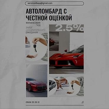 iphone osh: Автоломбард | Займ — 1