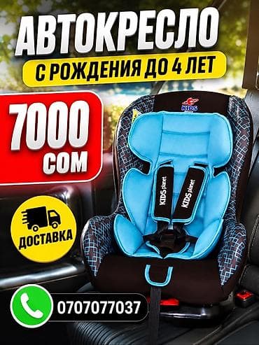 23: Автокресло новая Доставка Через Яндекс доставка сразу отправлю вам — 2